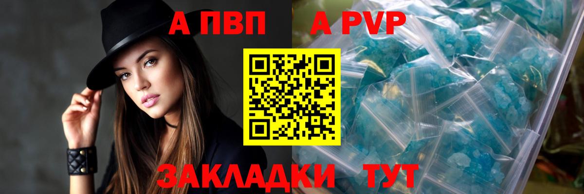 APVP мука Лабытнанги