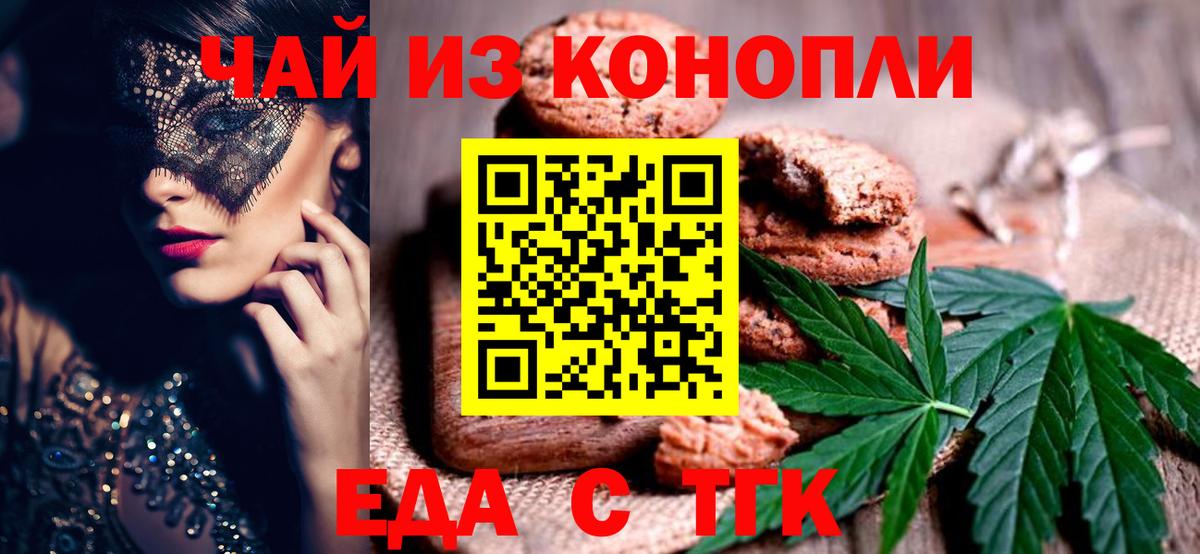 Canna-Cookies марихуана  Вход с VPN  Лабытнанги 