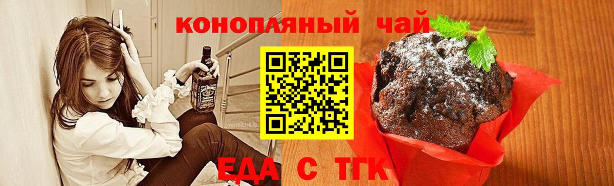 Canna-Cookies конопля Лабытнанги
