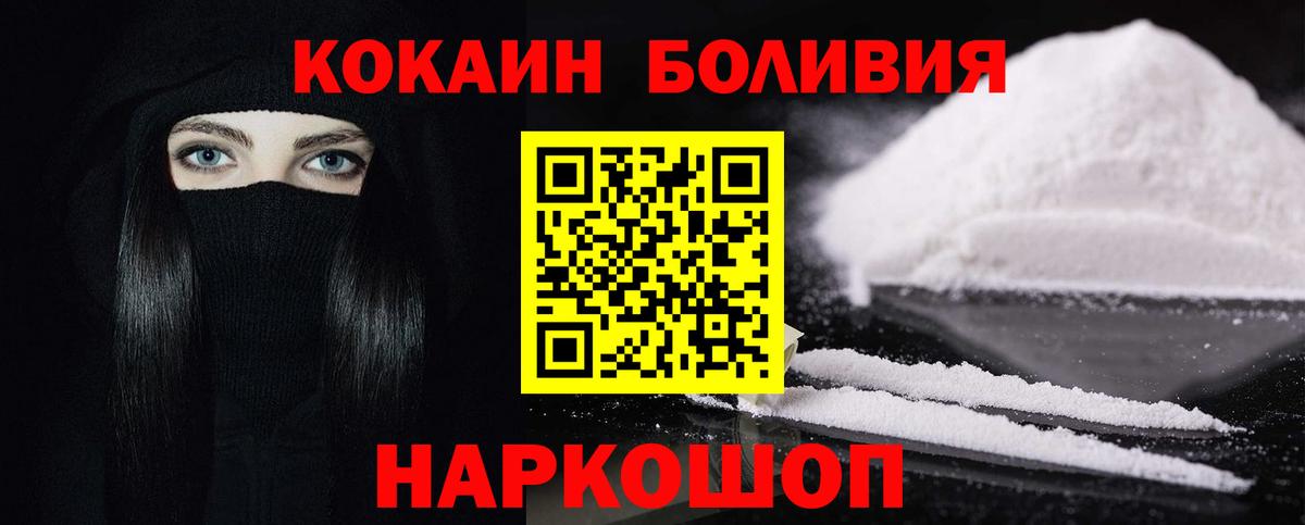 COCAIN Эквадор Лабытнанги