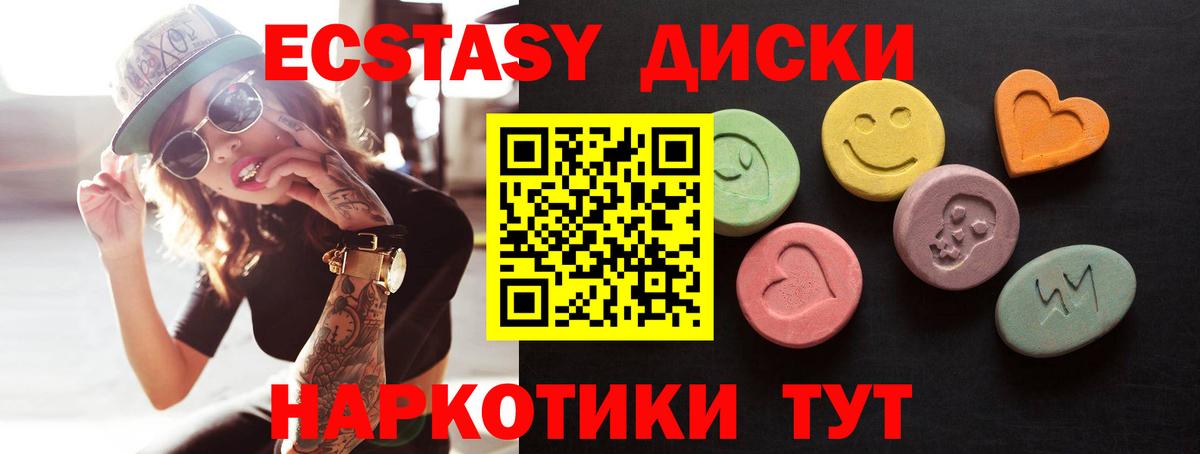 где можно купить   Вход с VPN  Лабытнанги  ЭКСТАЗИ  Экстази Philipp Plein  Ecstasy mix 