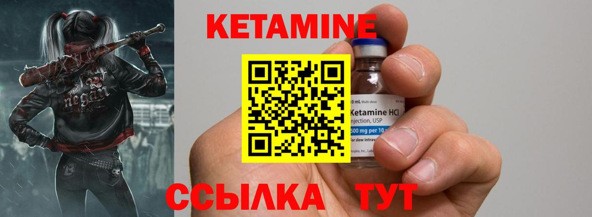 Лабытнанги  КЕТАМИН VHQ  Вход с VPN 