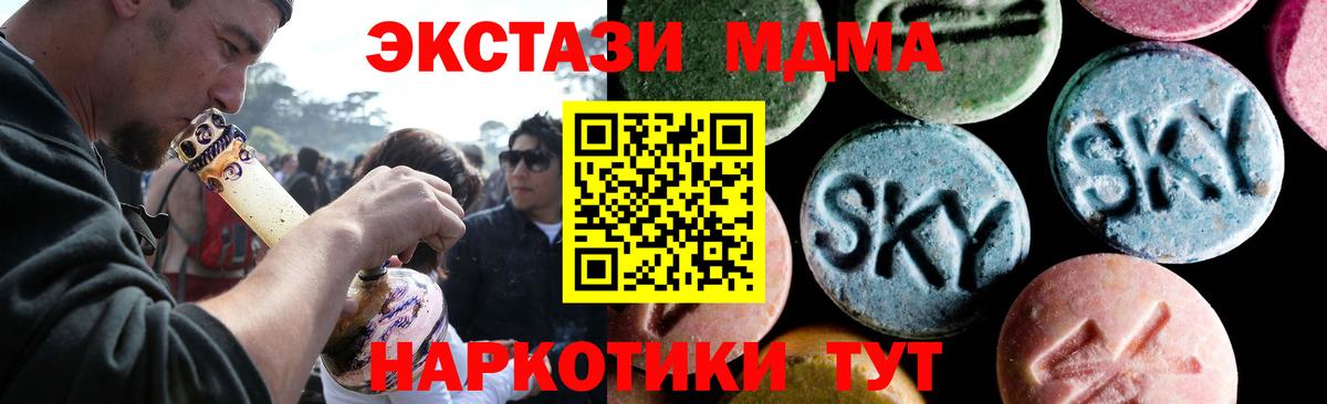 МДМА  Вход с VPN  MDMA VHQ  Лабытнанги  МДМА VHQ 