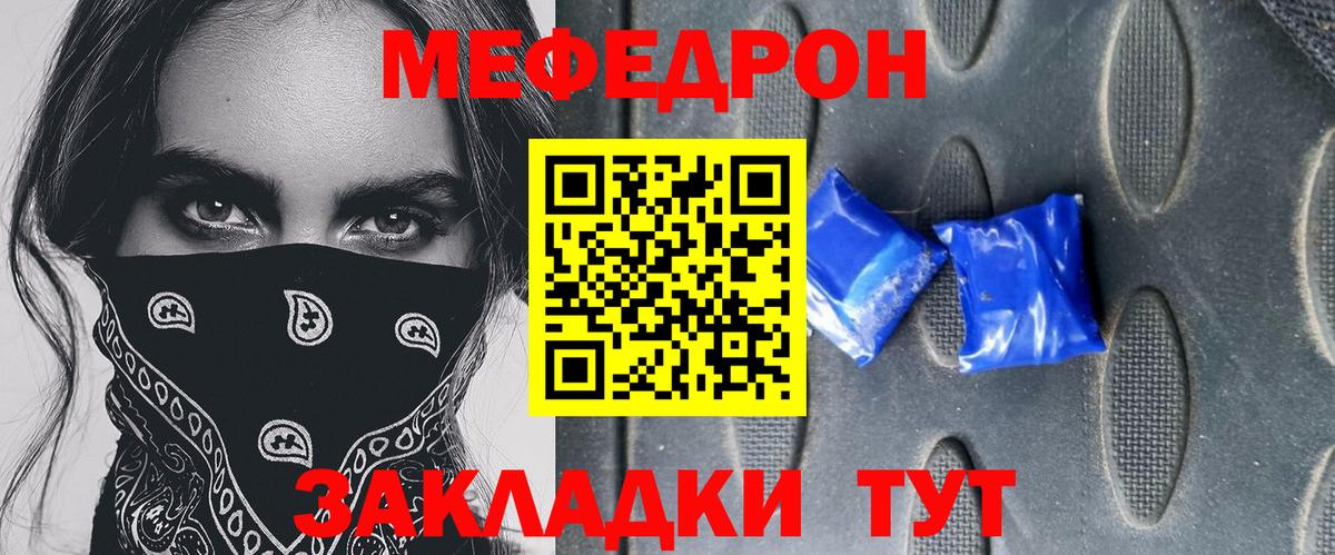 Мефедрон мука Лабытнанги