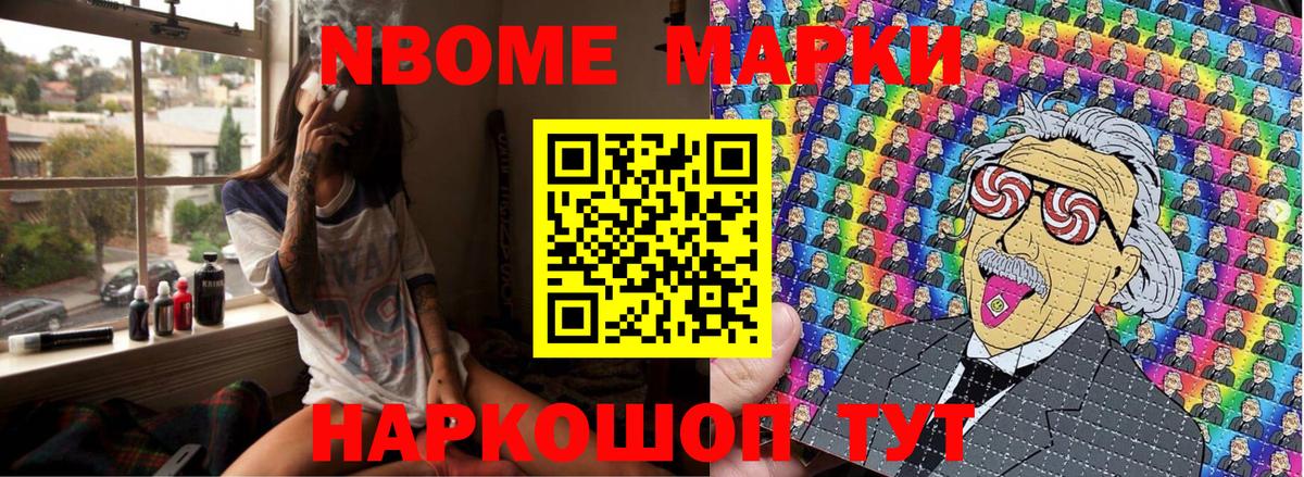 Лабытнанги  Марки NBOMe 1,5мг  Вход с VPN  Марки NBOMe 1,5мг 