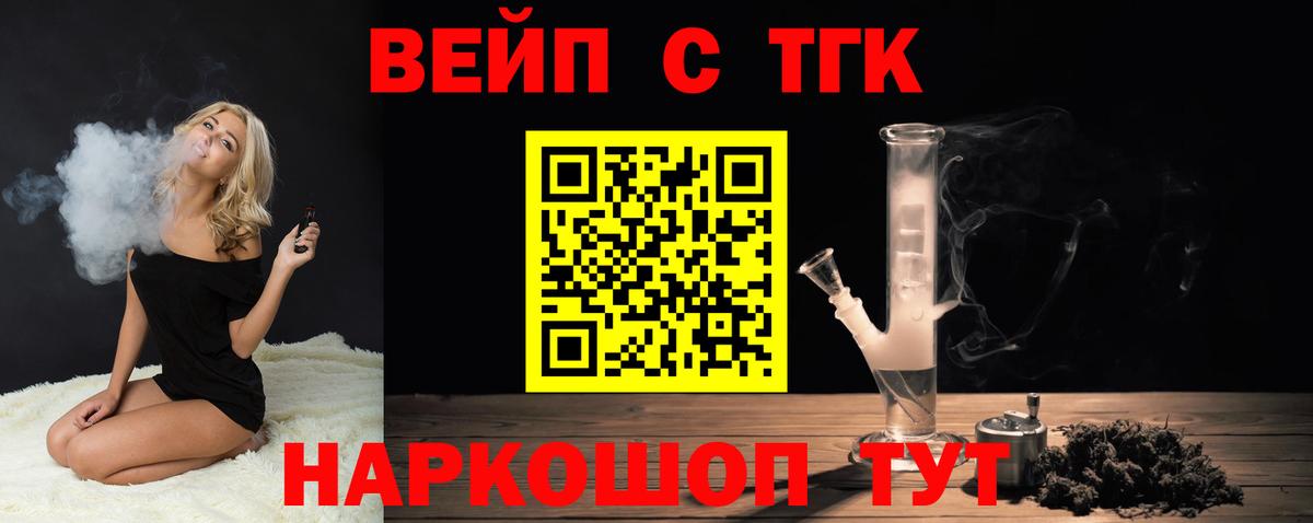 Лабытнанги  ТГК THC oil  Вход с VPN 