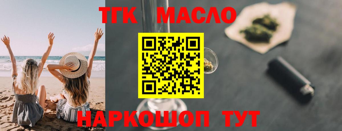 Дистиллят ТГК гашишное масло Лабытнанги